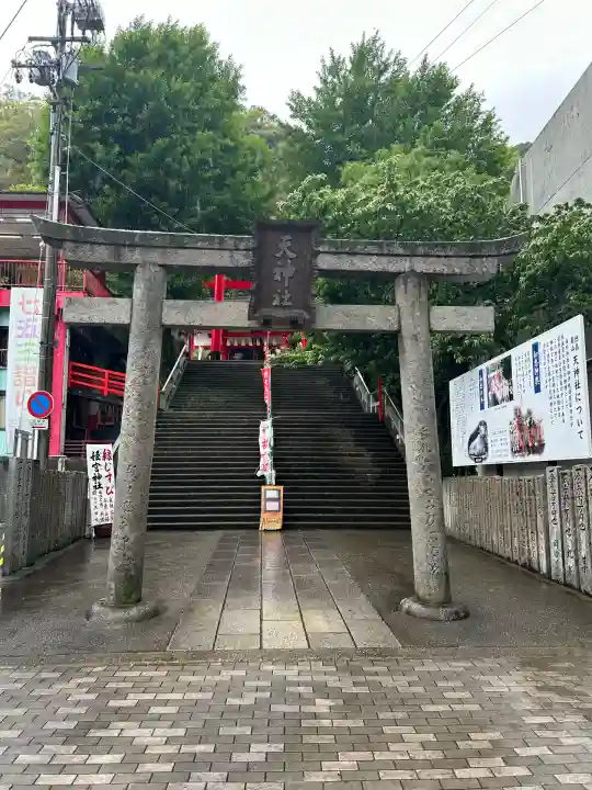 徳島眉山天神社(徳島県)