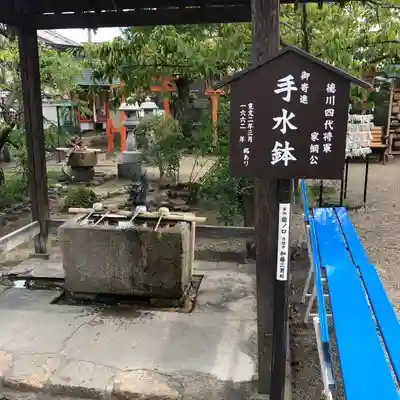 帯解寺の手水舎