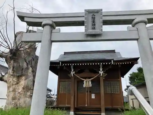 二階堂神社(福島県)