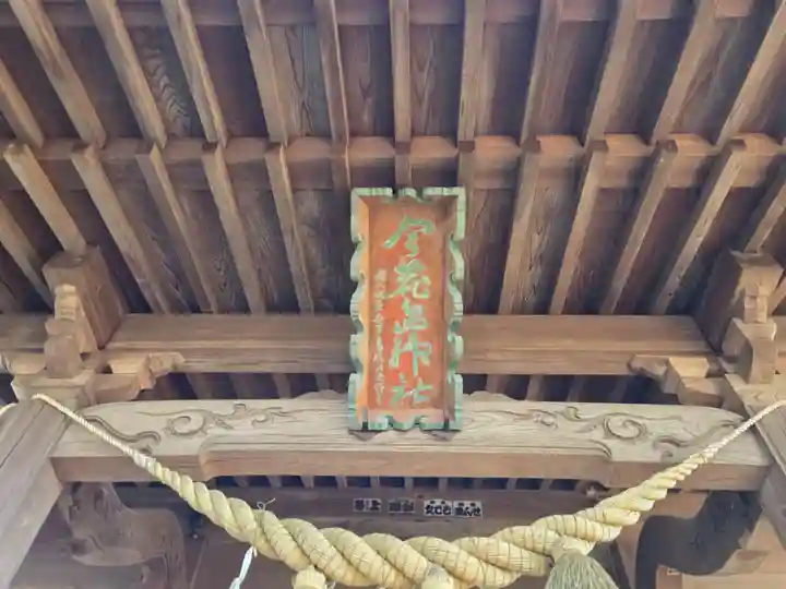 今鹿島神社(茨城県)