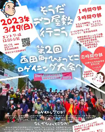 鹿島大神宮の御朱印