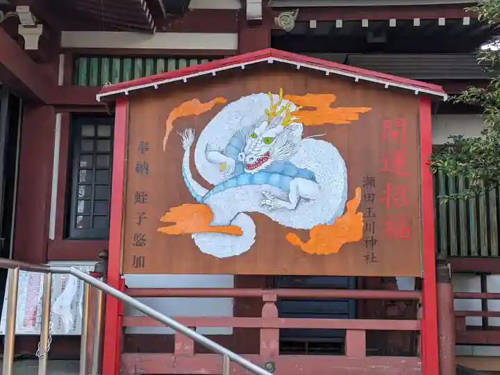 瀬田玉川神社(東京都)