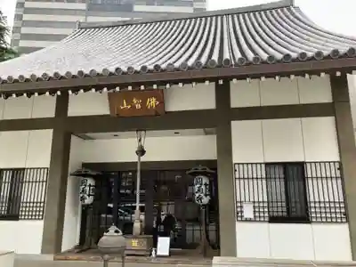 円通寺(東京都)