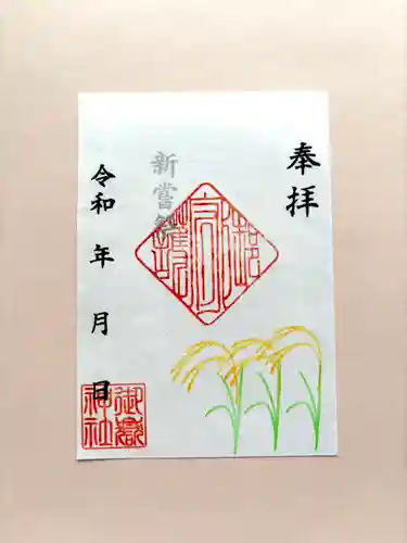 上尾御嶽神社(埼玉県)