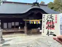 甲斐國一宮 浅間神社の{uncategorized: "未分類", other: "その他", undefined: "問題あり", building: "その他建物", grave: "お墓", sacred_gate: "鳥居", guardian: "狛犬", statue: "像", buddha: "仏像", history: "歴史", nature: "自然", garden: "庭園", animal: "動物", pagoda: "塔", temizu: "手水舎", mountain_gate: "山門・神門", sanctuary: "本殿・本堂", subordinate: "末社・摂社", art: "芸術", scenery: "景色", jizo: "地蔵", ema: "絵馬", goshuin: "御朱印", omikuji: "おみくじ", items: "授与品その他", amulet: "お守り", goshuincho: "御朱印帳", eats: "食事", festival: "お祭り", votive_dance: "神楽", shichigosan: "七五三参", wedding: "結婚式", experience: "体験その他", initially: "初詣", around: "周辺", anti_infection: "感染症対策"}