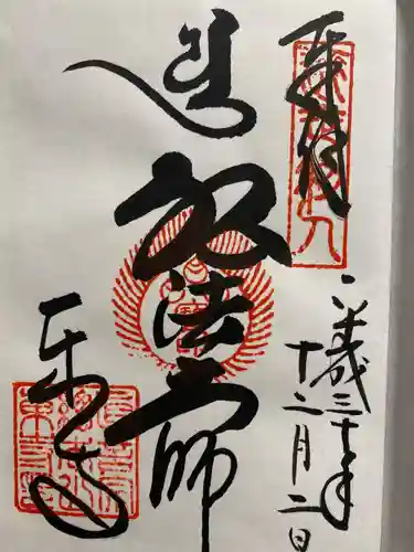 東寺（教王護国寺）(京都府)