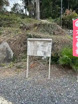 大宮神社(栃木県)