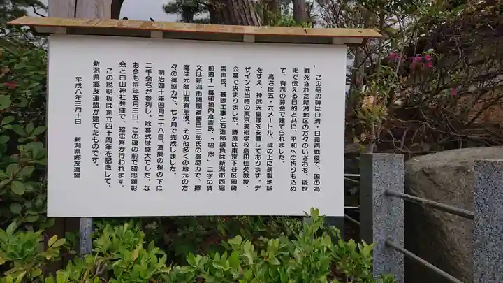 白山神社の歴史