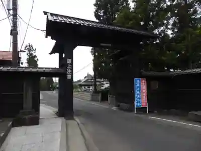 寿昌院(青森県)