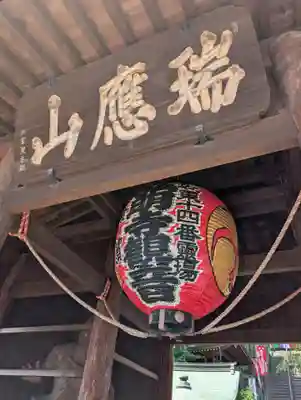 弘明寺(神奈川県)