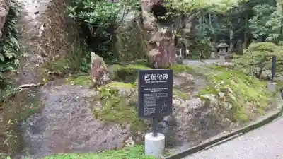 那谷寺のその他建物