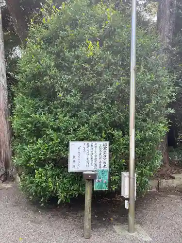 息栖神社(茨城県)