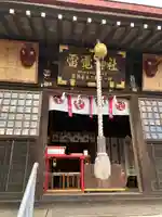 天狗山雷電神社の本殿・本堂