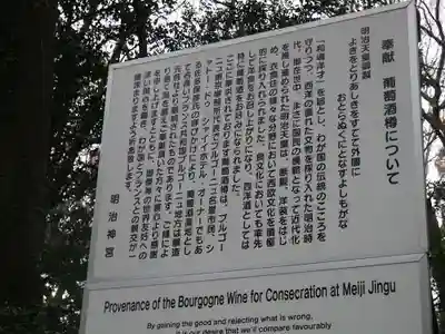 明治神宮の歴史