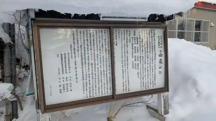 金刀比羅神社(北海道)