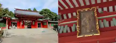 志波彦神社・鹽竈神社(宮城県)