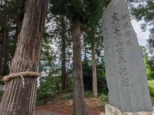 豊景神社(福島県)