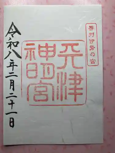天津神明宮(千葉県)