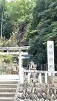 岩神神社(奈良県)