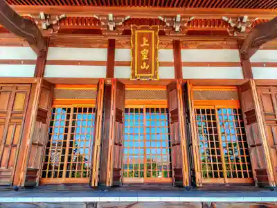 青宮寺の本殿・本堂