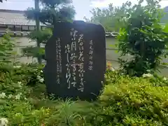 天正寺の建物その他