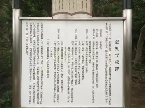 高麗神社の歴史