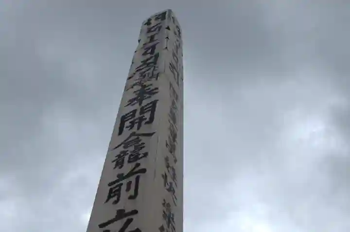 善光寺のその他建物