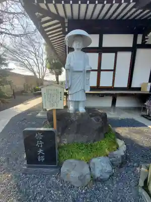 地福院(法光寺)(栃木県)