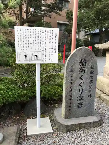 稲荷神社のその他建物