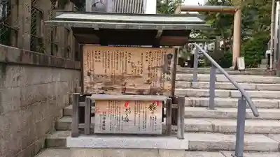 堀越神社の歴史