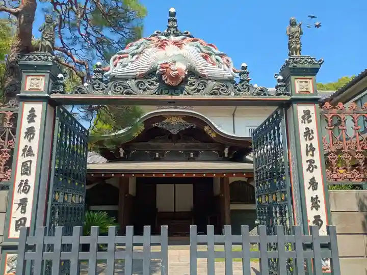 妙法寺(東京都)