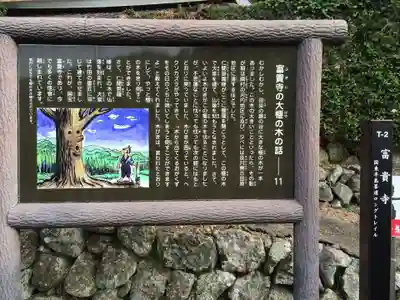 富貴寺(大分県)