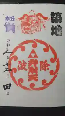 弁財天社（初穂料500円）