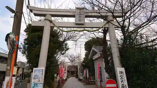 矢向日枝神社の鳥居