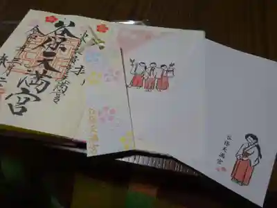 谷保天満宮の授与品その他