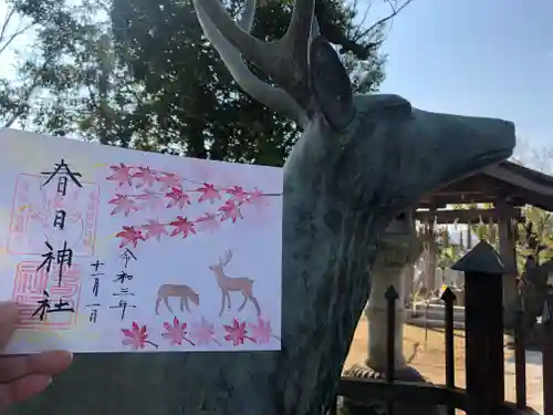 春日神社の御朱印