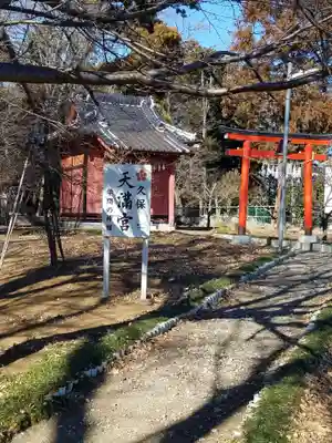 上氷川神社(埼玉県)