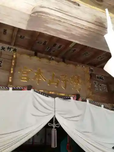 鷲子山上神社のその他建物