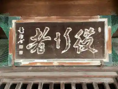 笠覆寺 (笠寺観音)(愛知県)