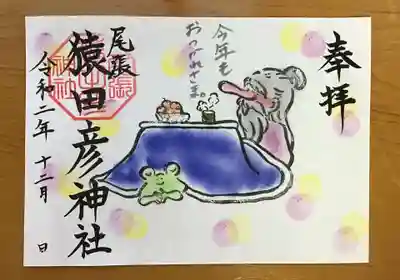 『年納め』見開き700円