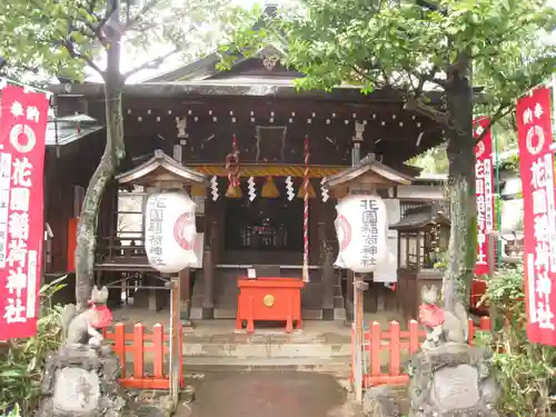 花園稲荷神社の本殿