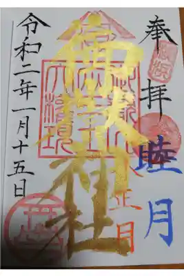 とても小さな神社。境内も御手水場もとてもキレイに清掃されていて気持ちがいい神社でした。