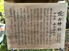 談山神社(奈良県)