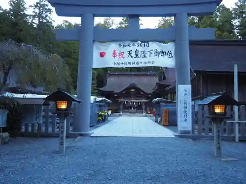 小國神社の鳥居