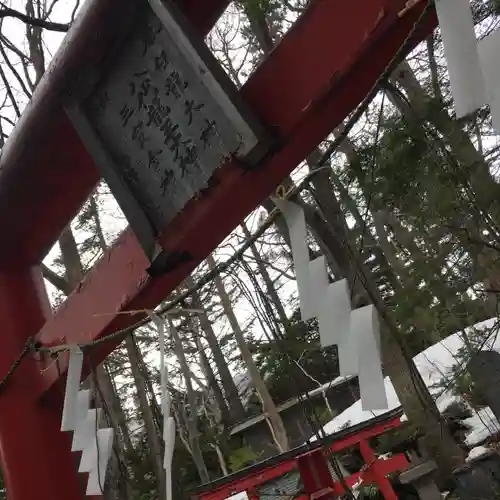 白石神社のその他建物