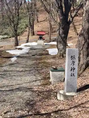 新得神社の末社・摂社