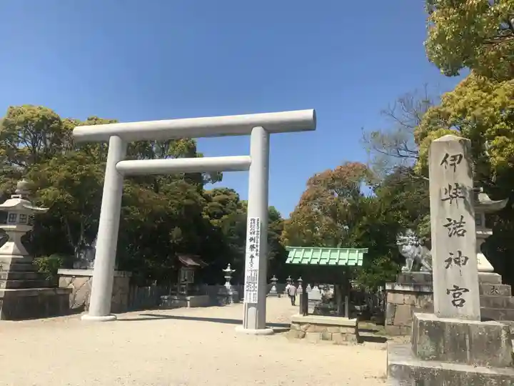 伊弉諾神宮の御朱印