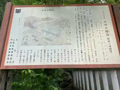 武田神社の{uncategorized: "未分類", other: "その他", undefined: "問題あり", building: "その他建物", grave: "お墓", sacred_gate: "鳥居", guardian: "狛犬", statue: "像", buddha: "仏像", history: "歴史", nature: "自然", garden: "庭園", animal: "動物", pagoda: "塔", temizu: "手水舎", mountain_gate: "山門・神門", sanctuary: "本殿・本堂", subordinate: "末社・摂社", art: "芸術", scenery: "景色", jizo: "地蔵", ema: "絵馬", goshuin: "御朱印", omikuji: "おみくじ", items: "授与品その他", amulet: "お守り", goshuincho: "御朱印帳", eats: "食事", festival: "お祭り", votive_dance: "神楽", shichigosan: "七五三参", wedding: "結婚式", experience: "体験その他", initially: "初詣", around: "周辺", anti_infection: "感染症対策"}