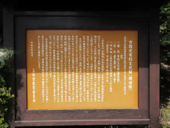 常楽寺のその他建物