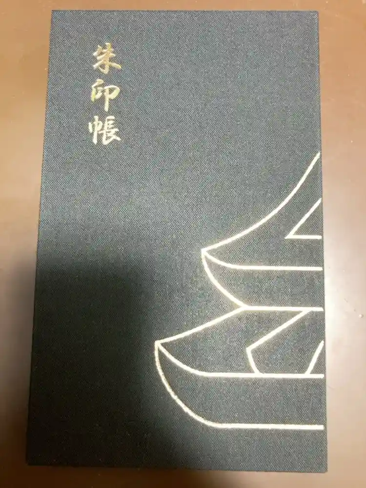 善光寺の御朱印帳